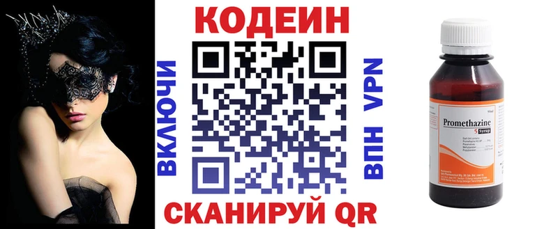 Кодеин напиток Lean (лин)  MEGA зеркало  Берёзовский 