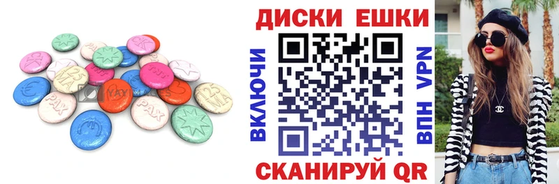 Экстази круглые  Берёзовский 