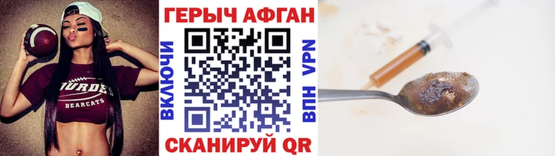 ГЕРОИН герыч  Берёзовский 
