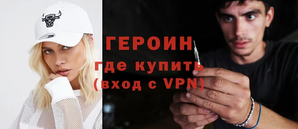героин Алексин