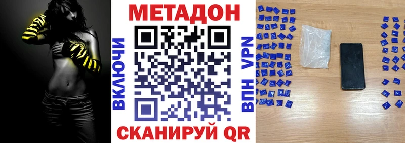 KRAKEN онион  купить наркоту  Берёзовский  Метадон VHQ 